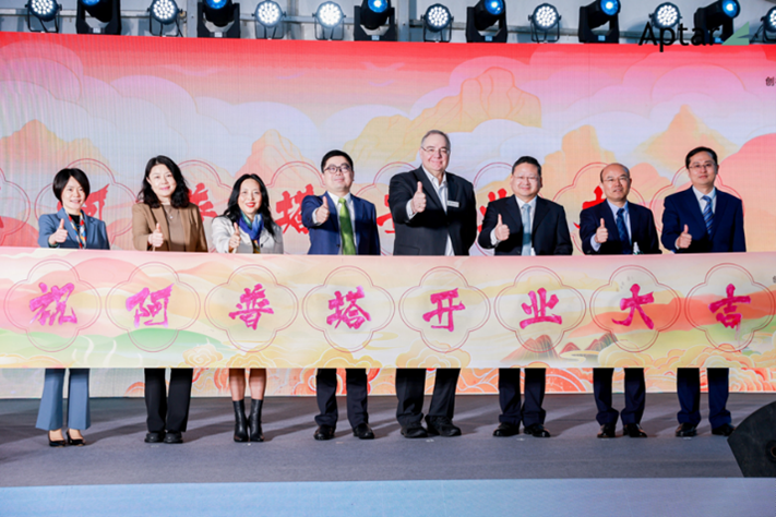 Aptar Celebrates the Grand Opening of the Suzhou Intelligent Production and R&D Base