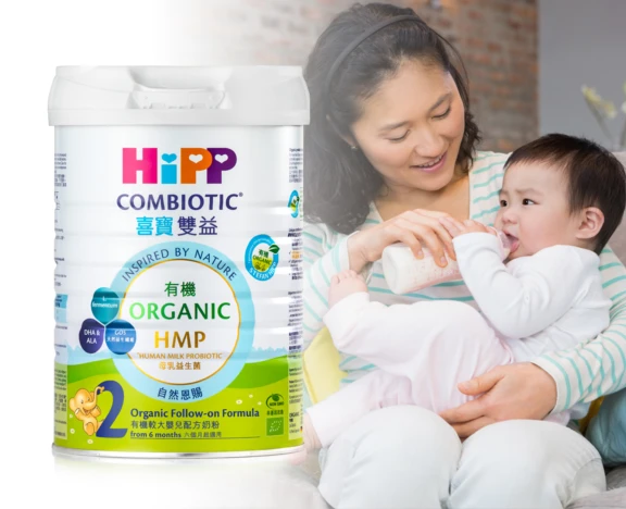 HiPP infant formula packaging and mother feeding infant
